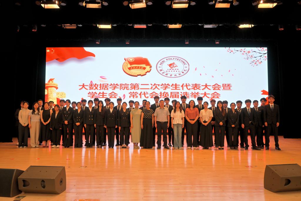 3044永利集团第二次员工代表大会暨员工会...